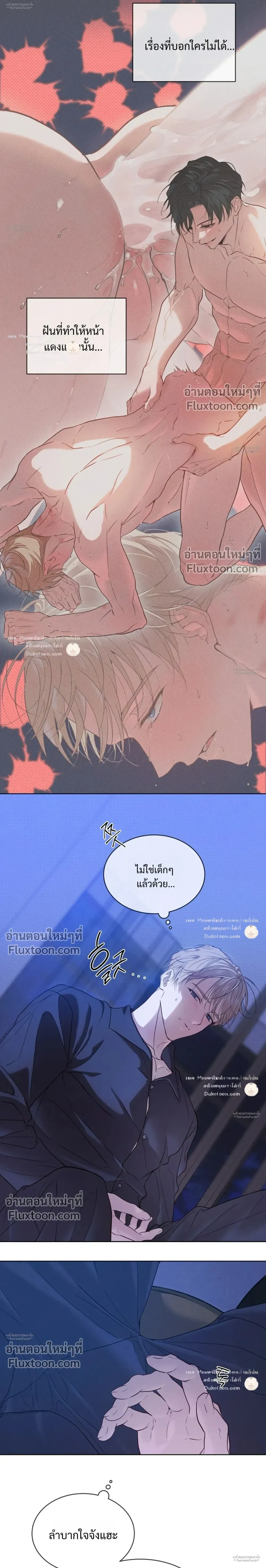 Passion: Raga หน้า 13