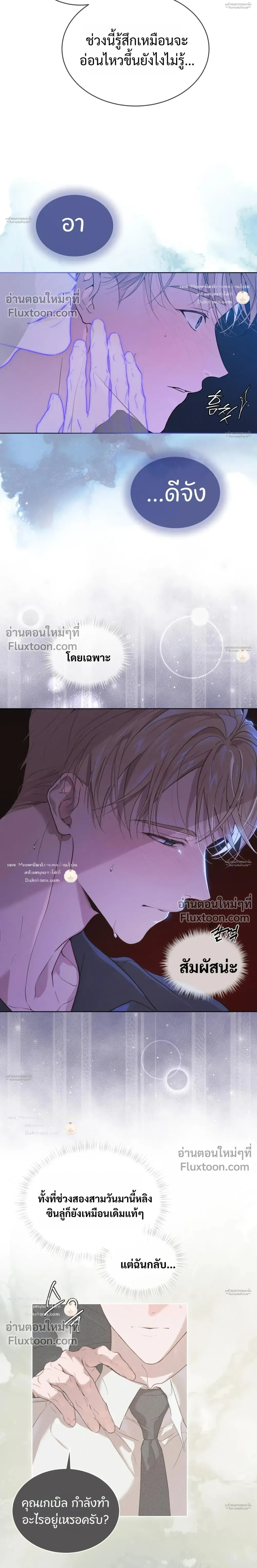 Passion: Raga หน้า 14