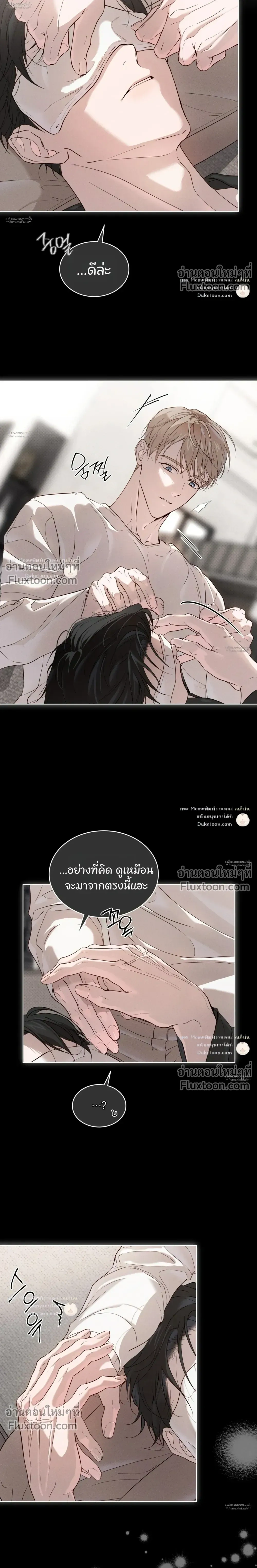Passion: Raga หน้า 16
