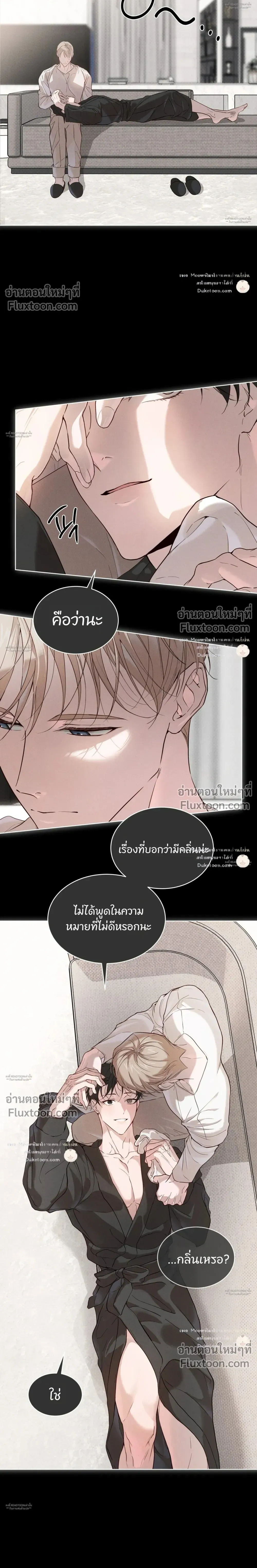 Passion: Raga หน้า 18