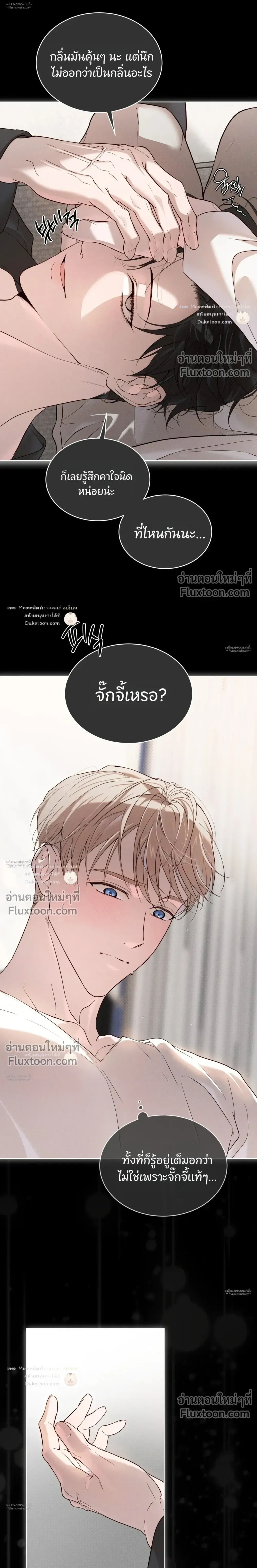 Passion: Raga หน้า 19