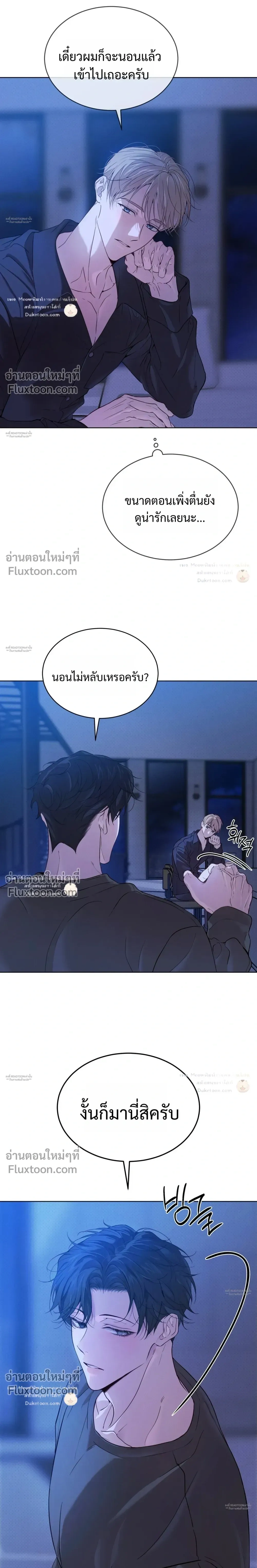 Passion: Raga หน้า 23