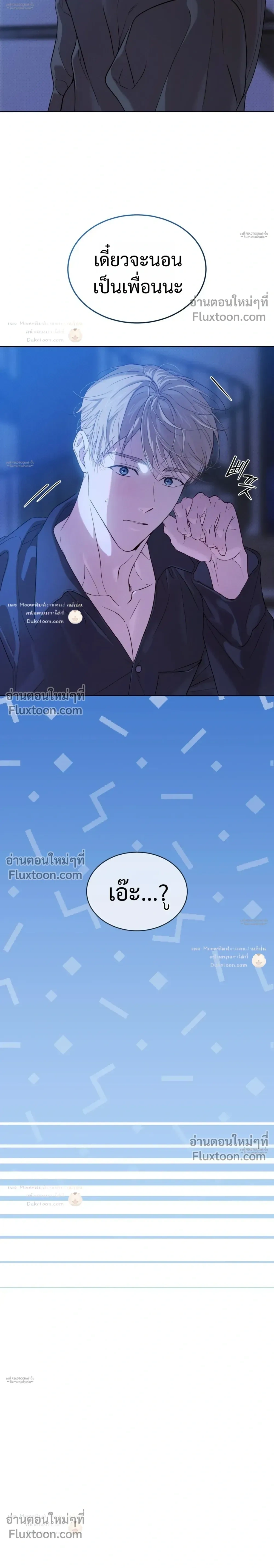 Passion: Raga หน้า 24