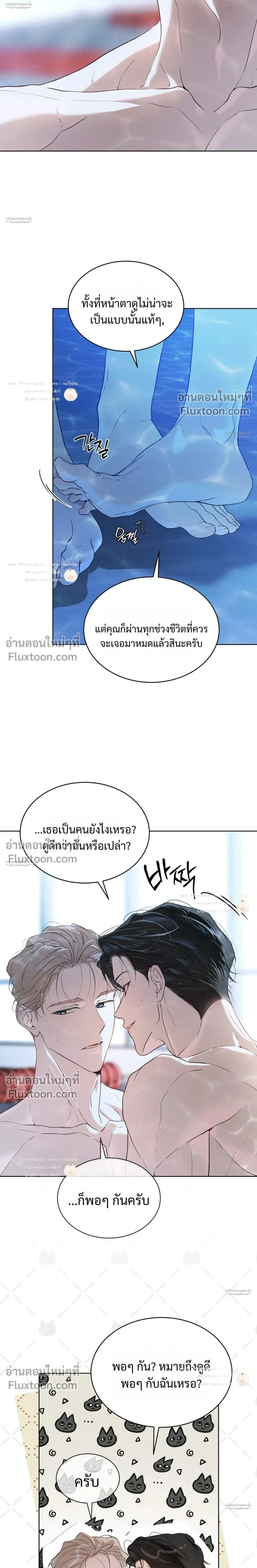 Passion: Raga หน้า 4