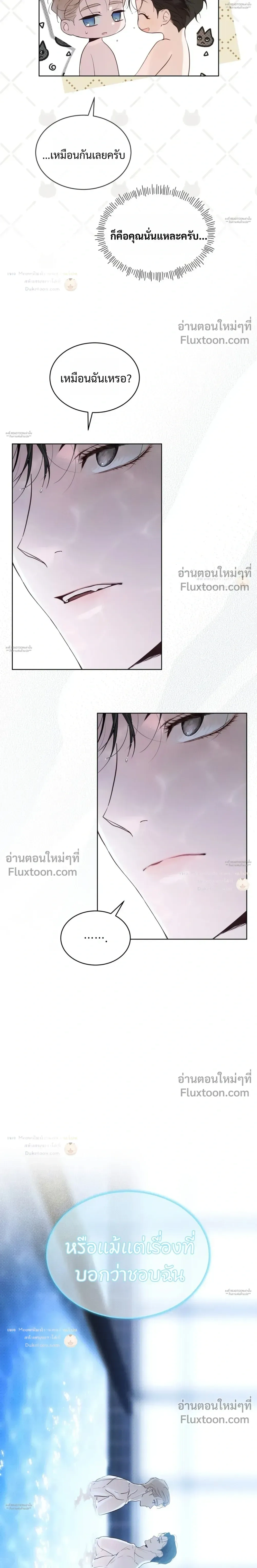 Passion: Raga หน้า 5
