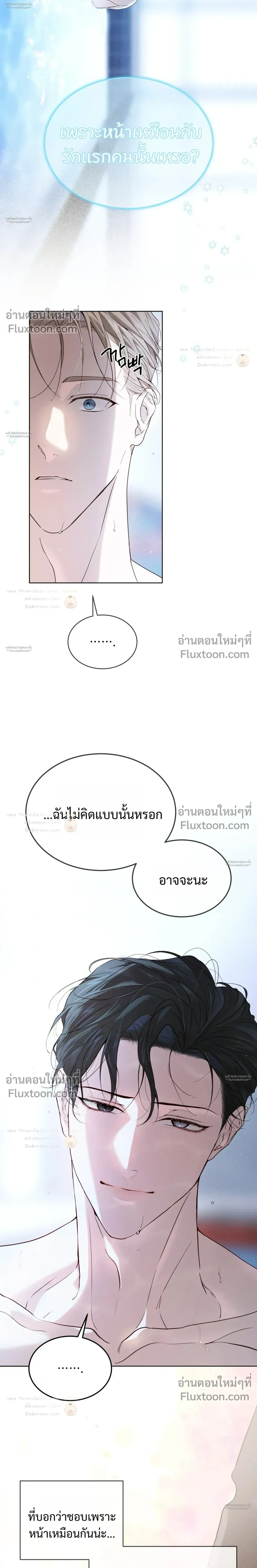 Passion: Raga หน้า 6