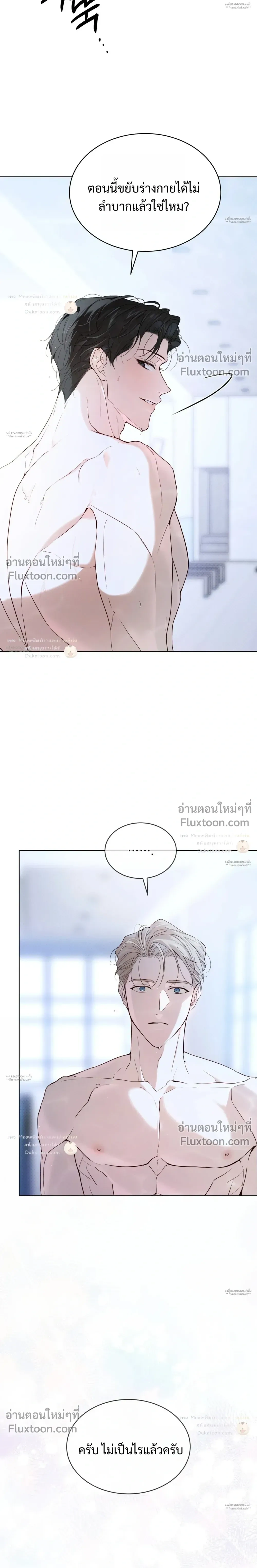 Passion: Raga หน้า 8