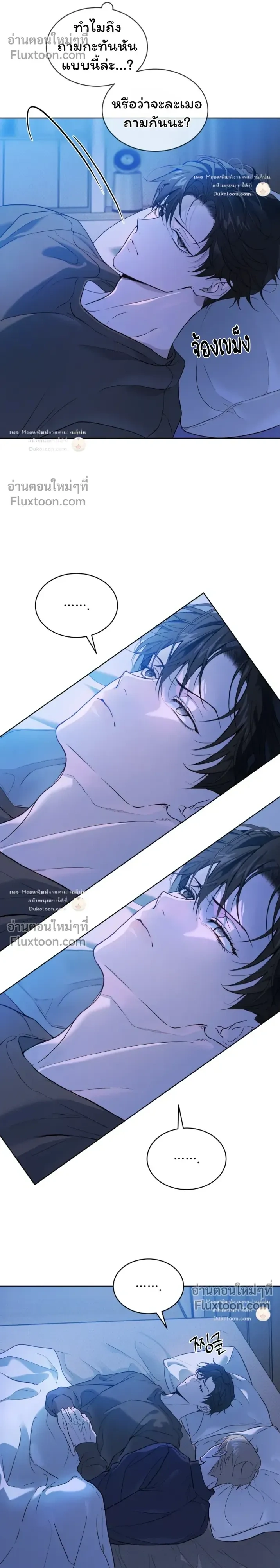 Passion: Raga หน้า 11