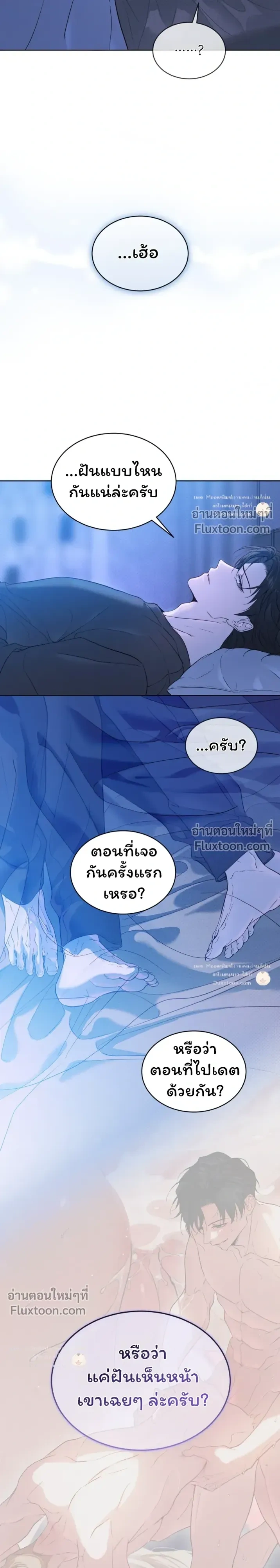 Passion: Raga หน้า 12