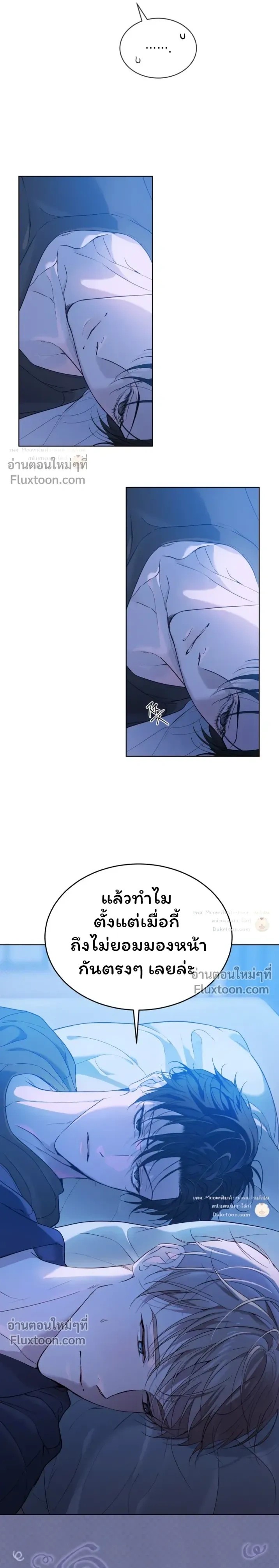 Passion: Raga หน้า 14