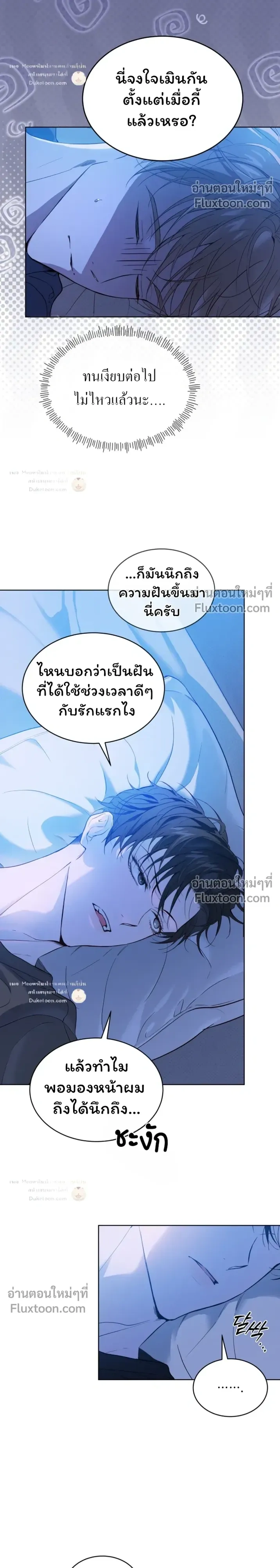 Passion: Raga หน้า 15