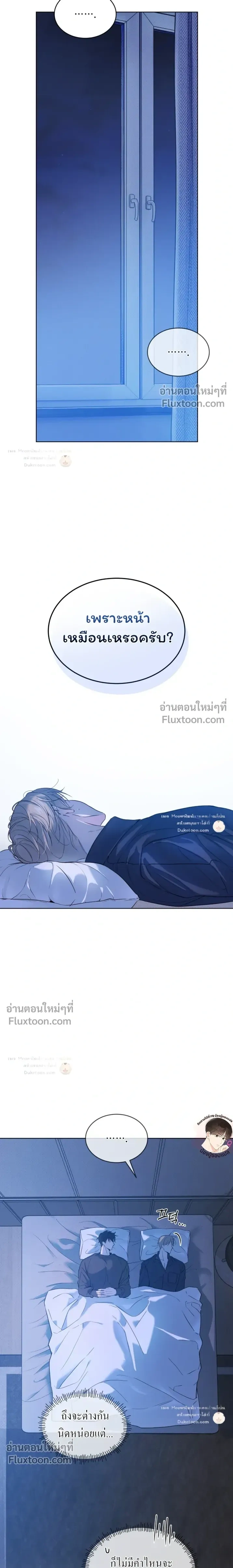 Passion: Raga หน้า 16