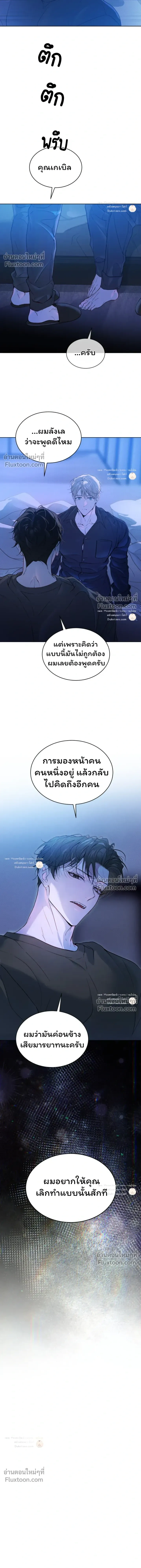 Passion: Raga หน้า 18