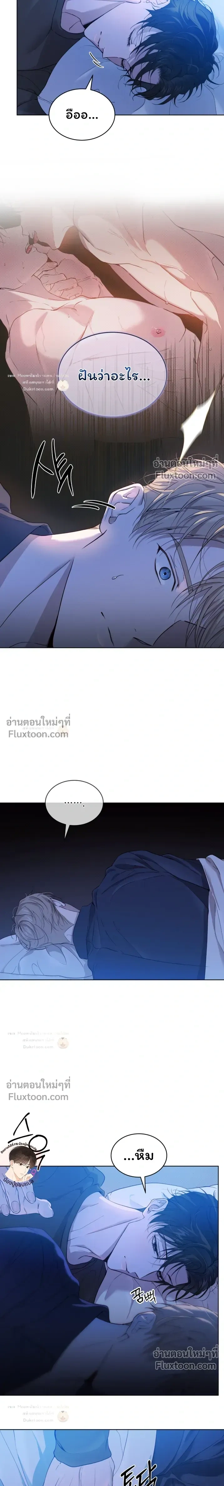 Passion: Raga หน้า 5