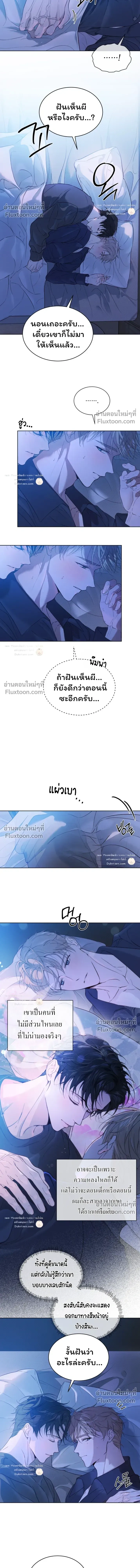 Passion: Raga หน้า 6