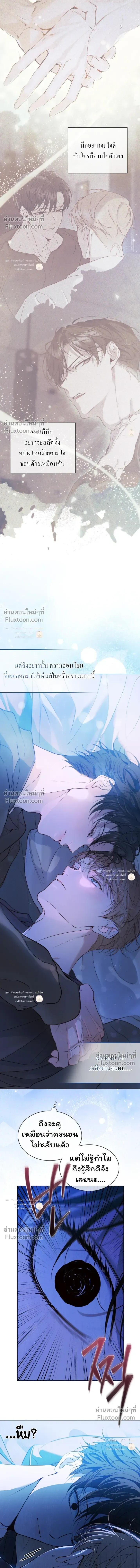 Passion: Raga หน้า 8