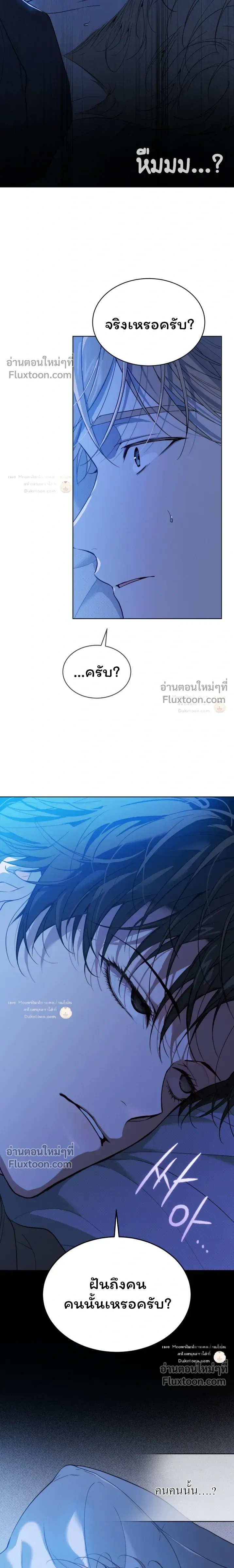 Passion: Raga หน้า 9