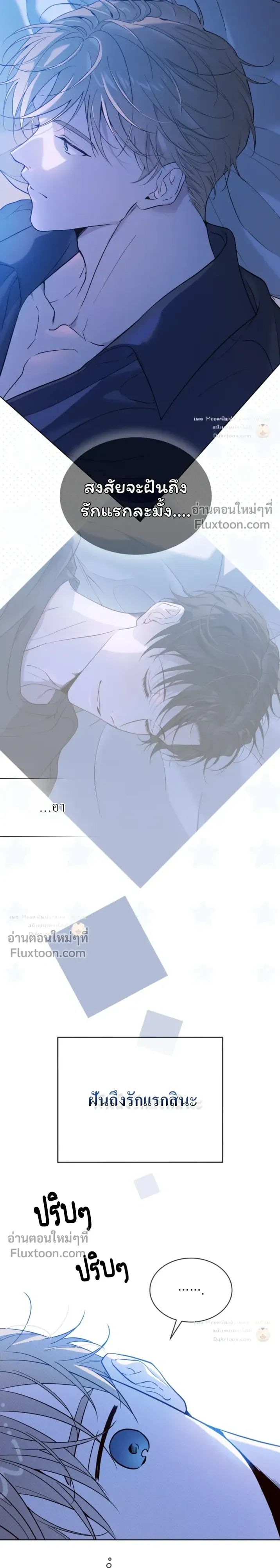 Passion: Raga หน้า 10