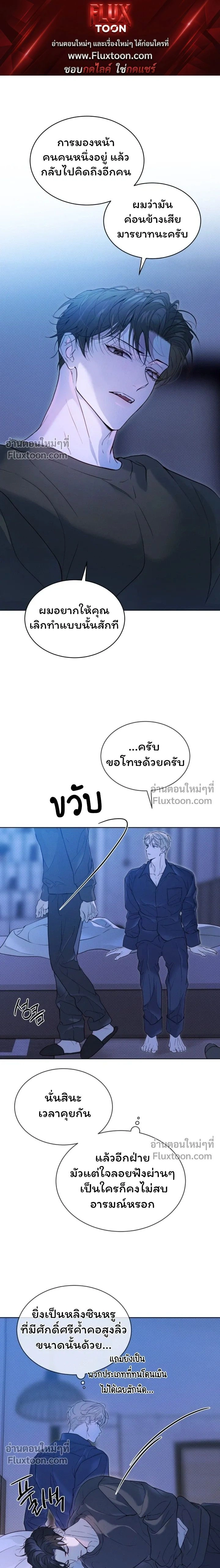 Passion: Raga หน้า 1