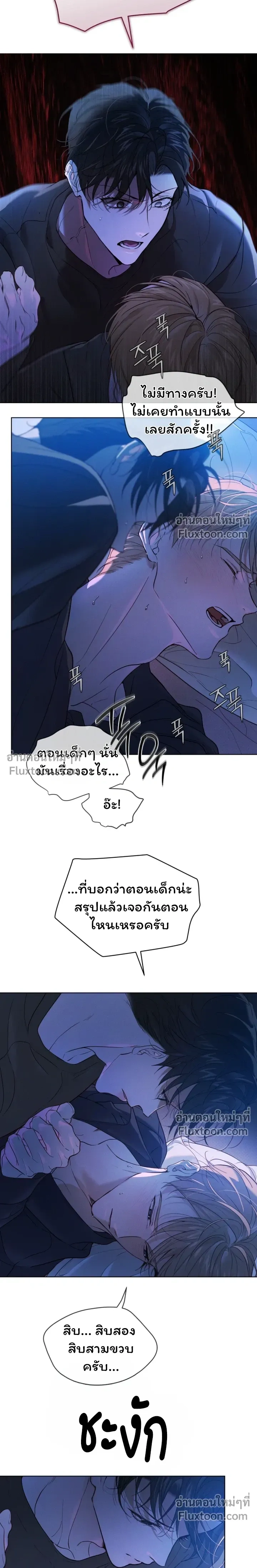 Passion: Raga หน้า 11