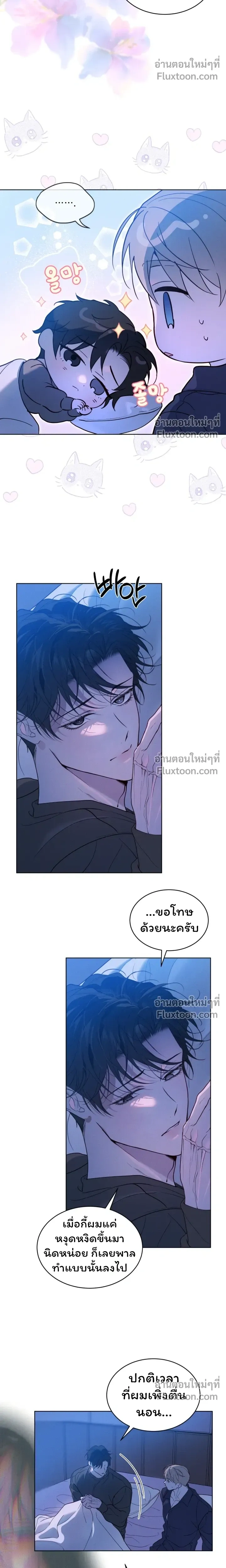 Passion: Raga หน้า 16