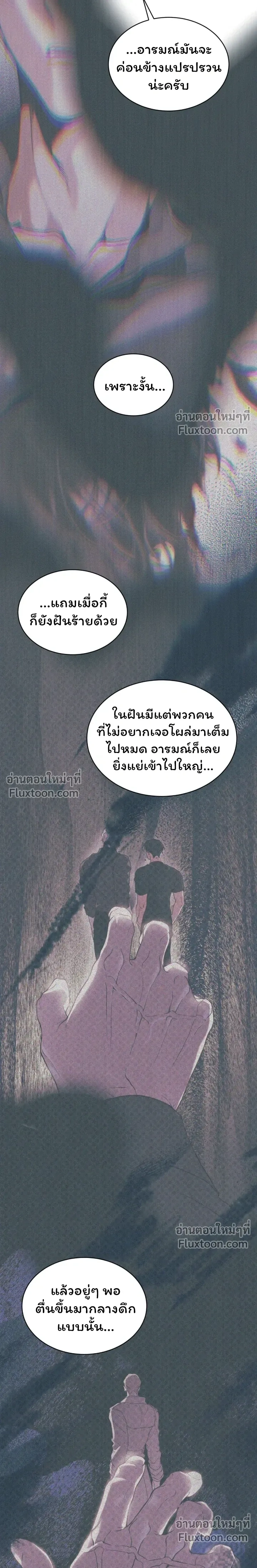 Passion: Raga หน้า 17