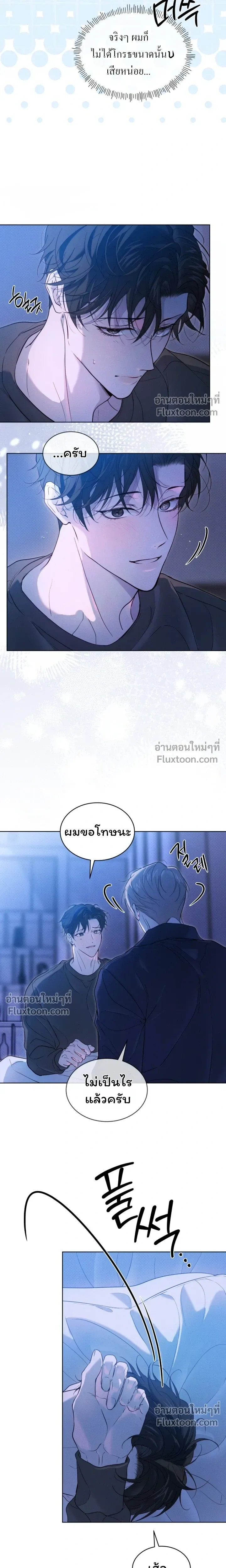 Passion: Raga หน้า 19