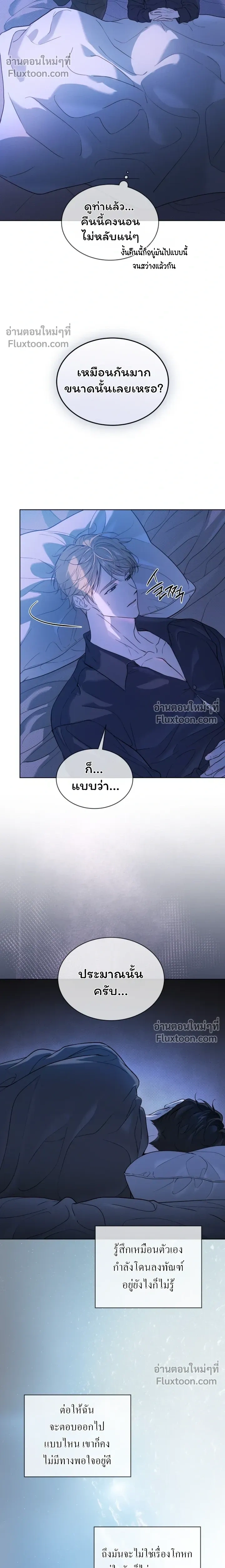 Passion: Raga หน้า 4