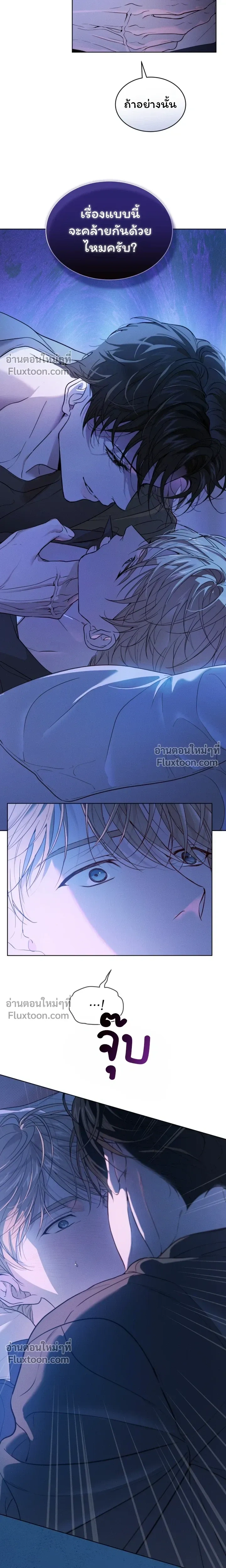 Passion: Raga หน้า 7
