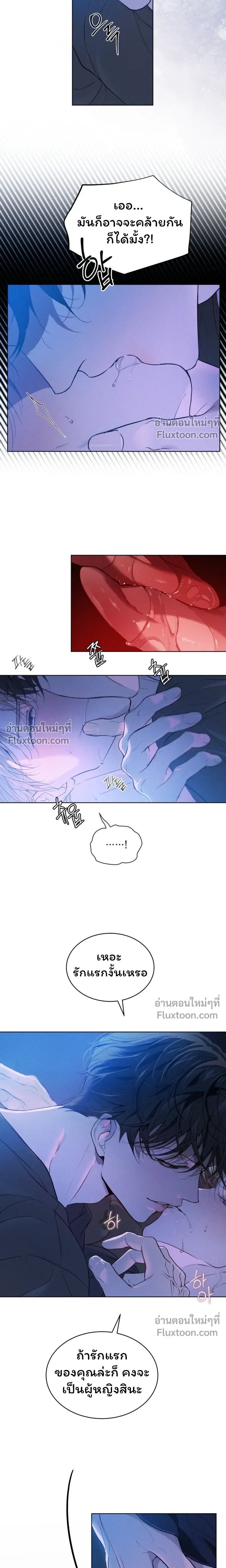 Passion: Raga หน้า 9