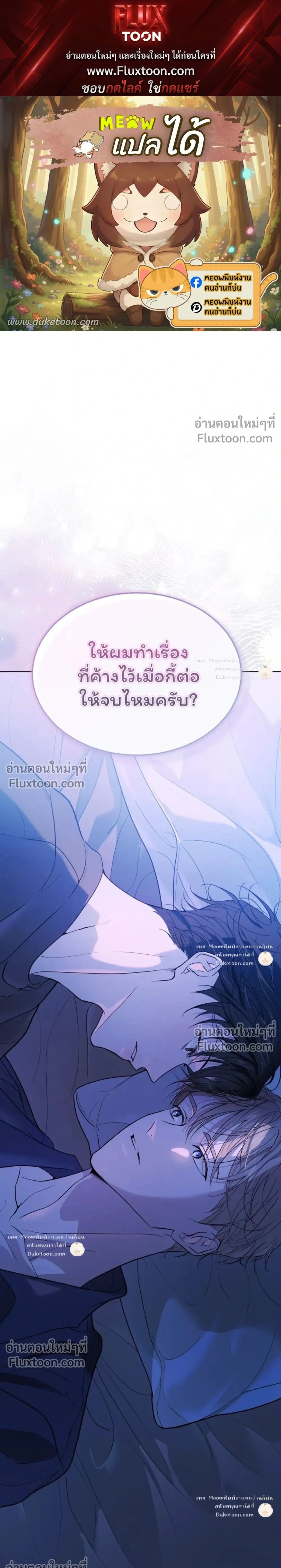 Passion: Raga หน้า 1