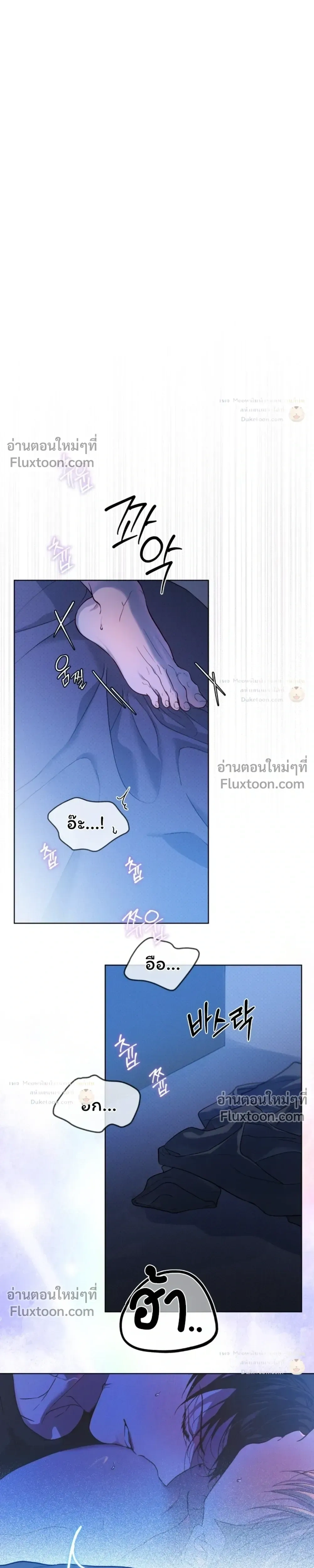 Passion: Raga หน้า 15