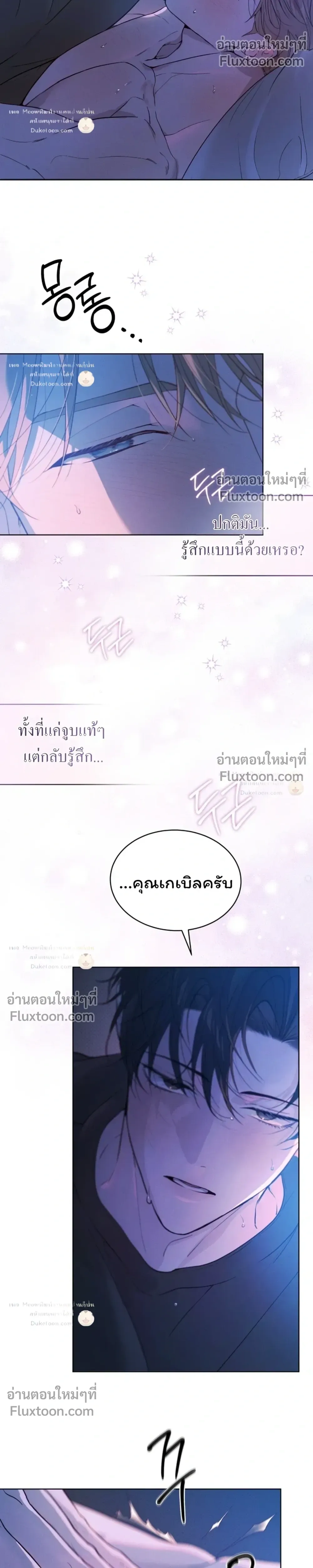 Passion: Raga หน้า 18