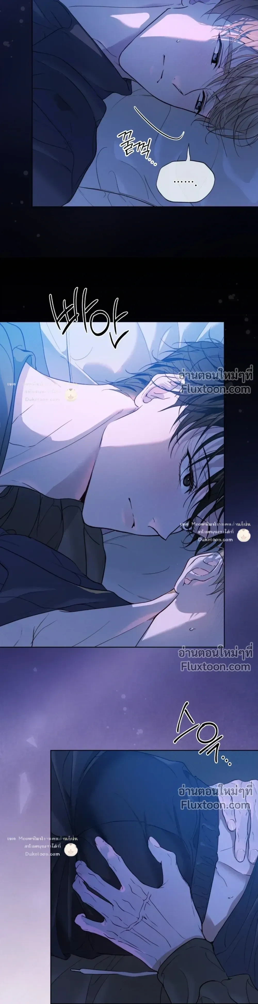 Passion: Raga หน้า 3