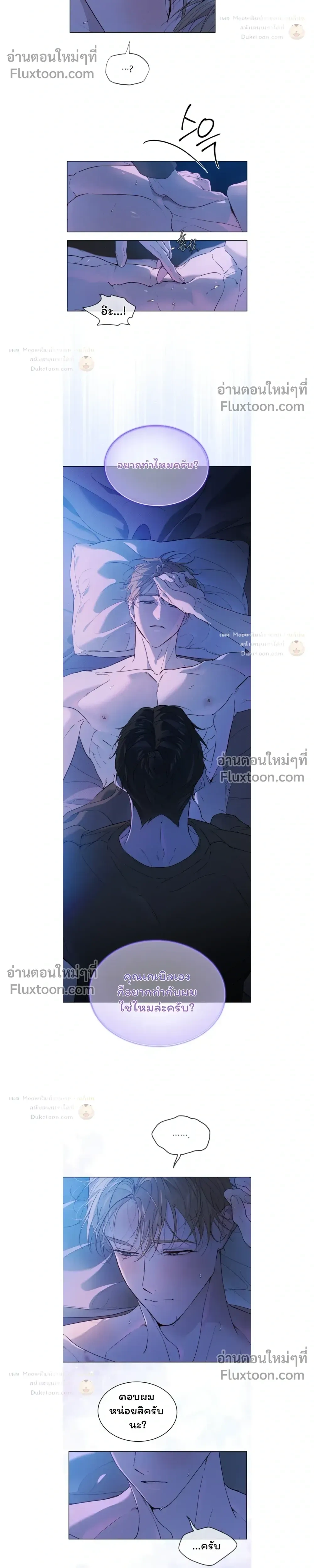 Passion: Raga หน้า 21
