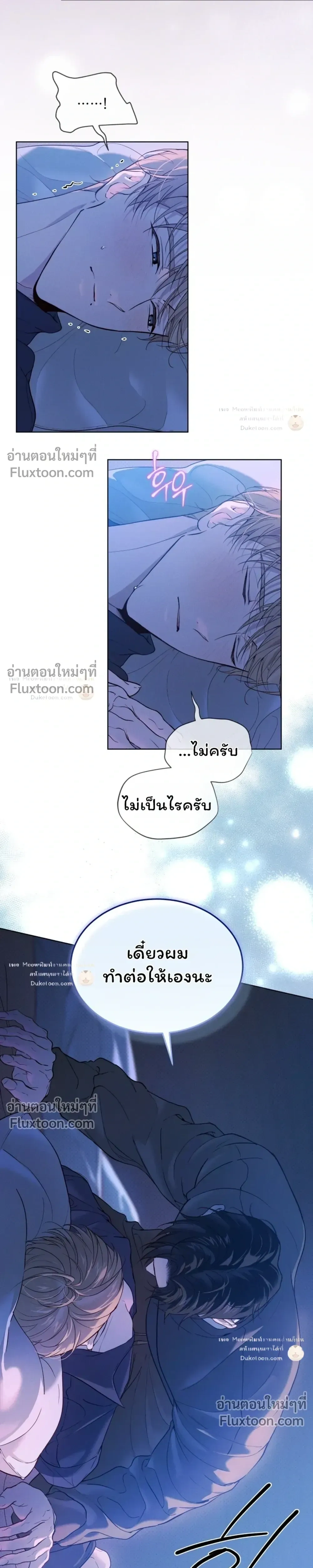 Passion: Raga หน้า 4