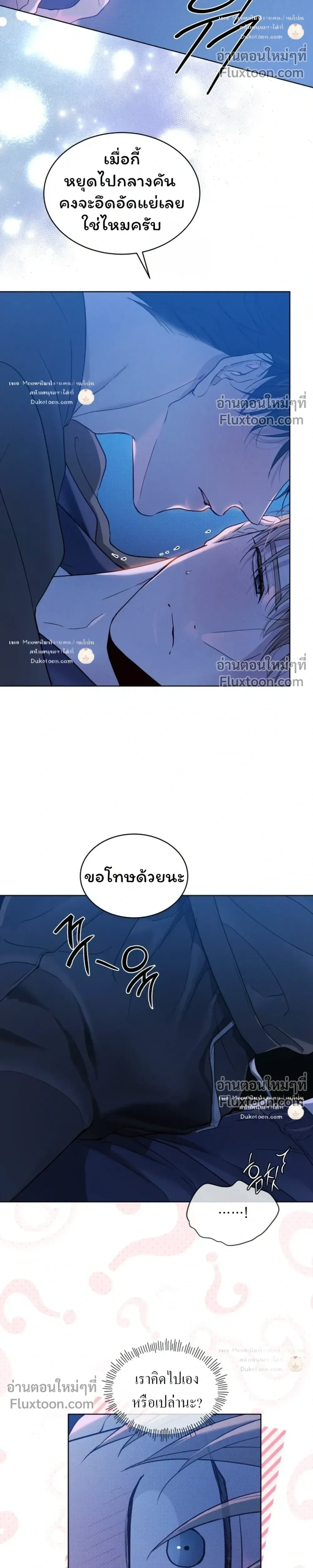 Passion: Raga หน้า 5