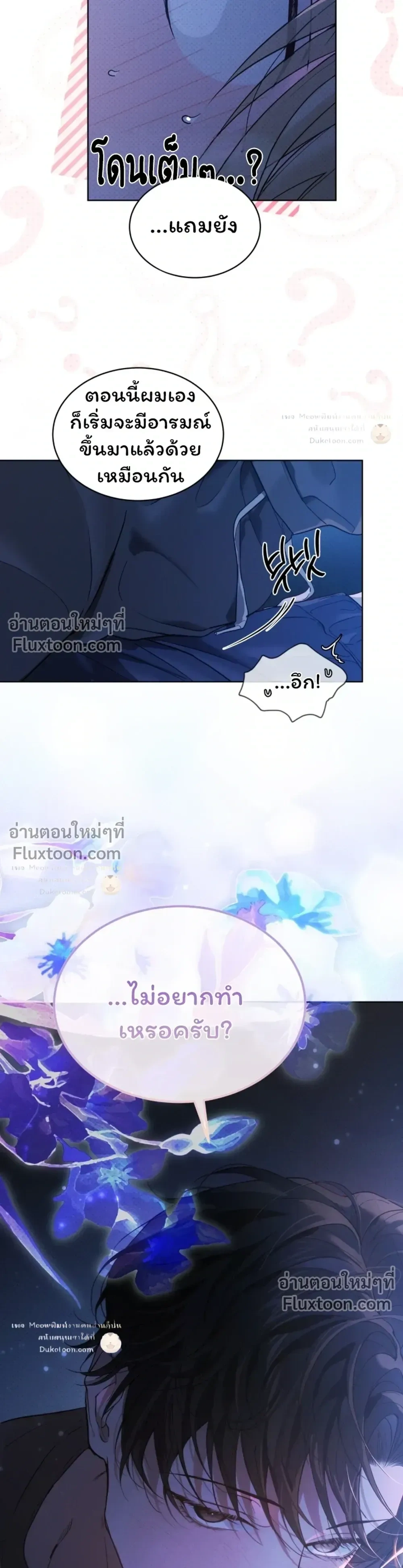 Passion: Raga หน้า 6
