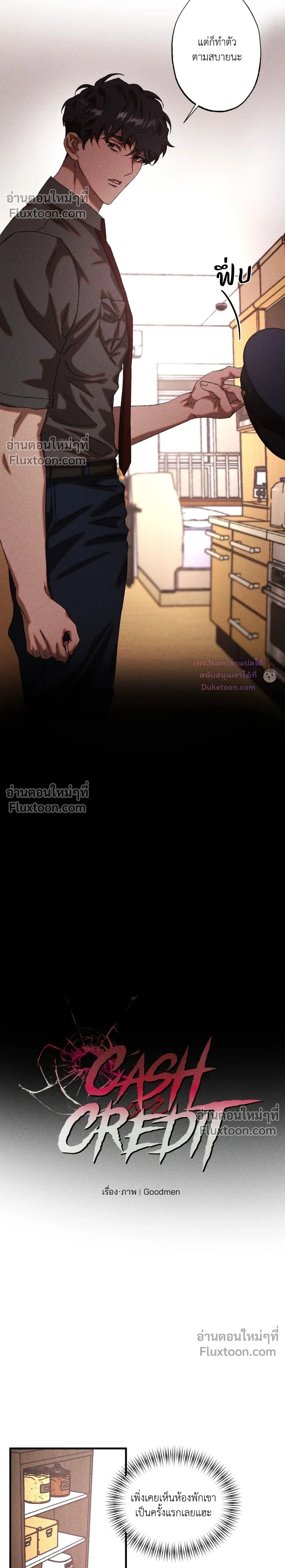 Cash or Credit หน้า 2