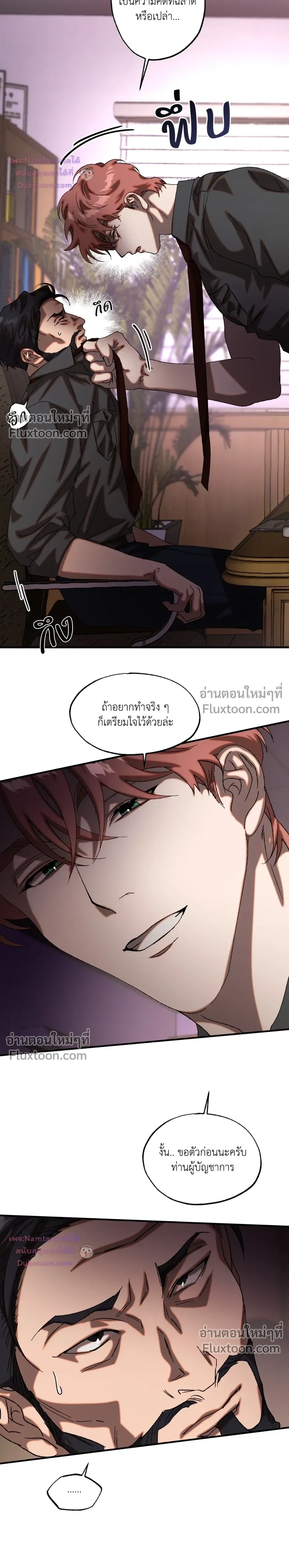 Cash or Credit หน้า 12
