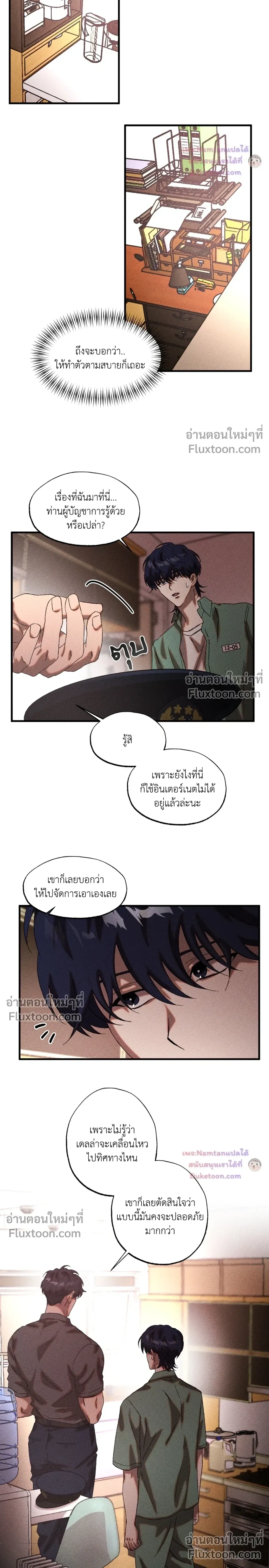 Cash or Credit หน้า 3
