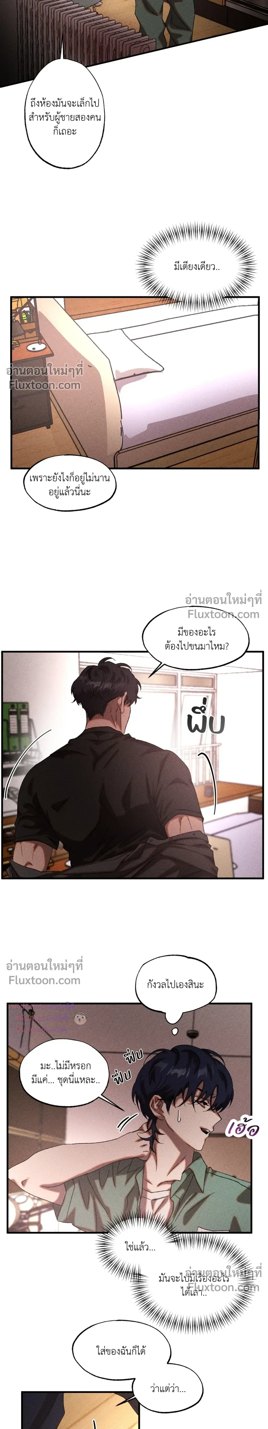 Cash or Credit หน้า 4