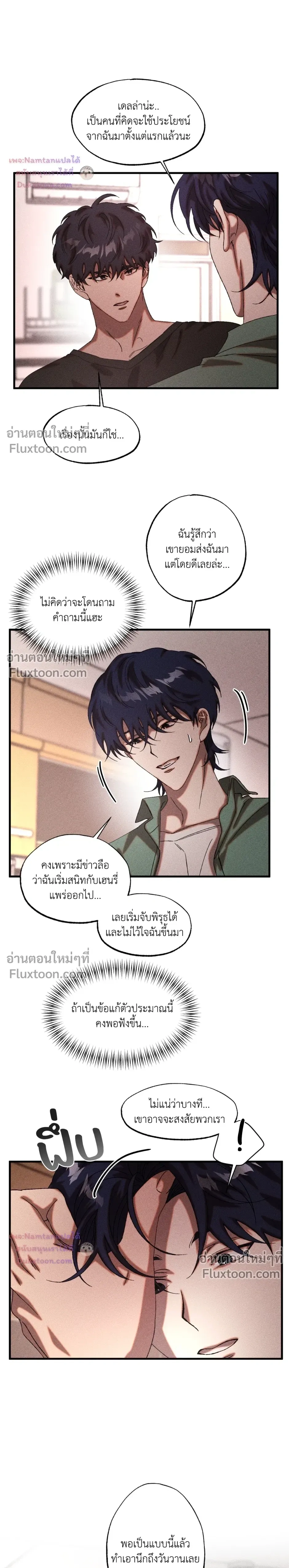 Cash or Credit หน้า 6