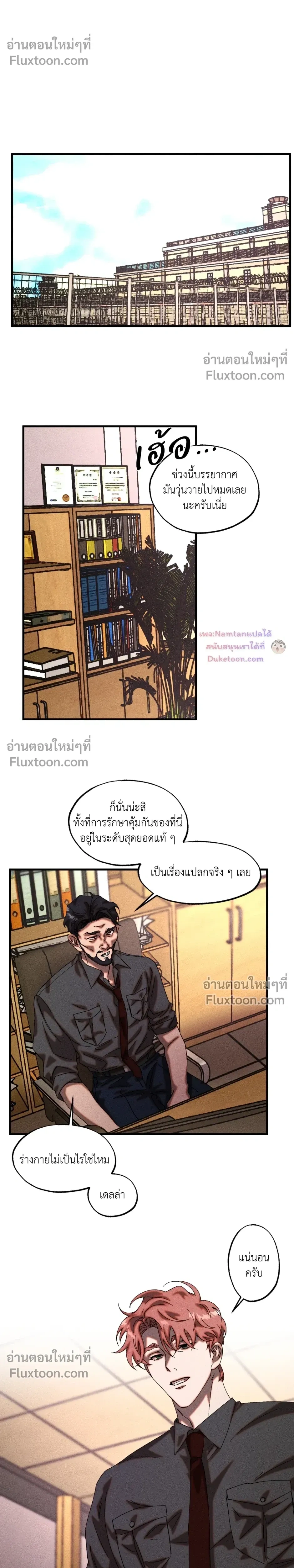Cash or Credit หน้า 8