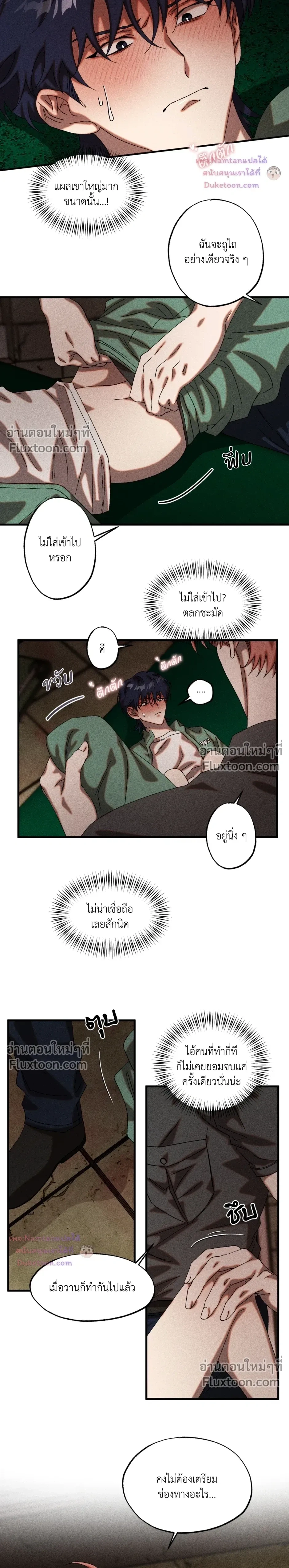 Cash or Credit หน้า 6