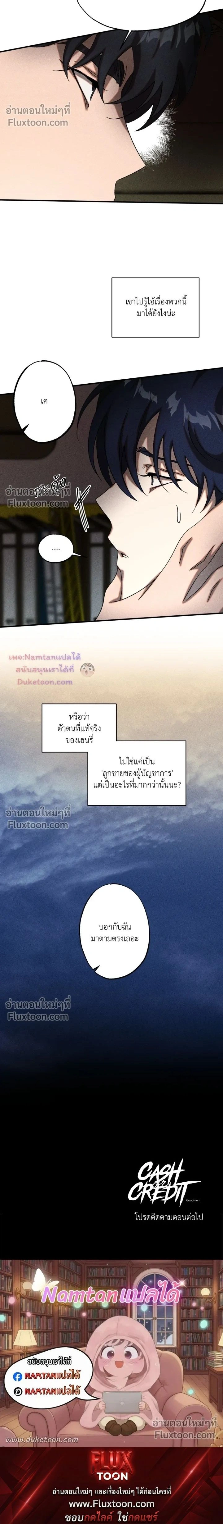 Cash or Credit หน้า 14