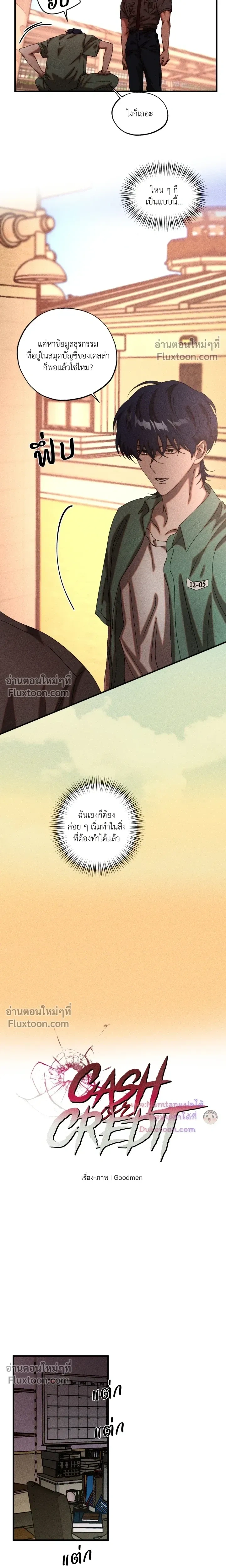 Cash or Credit หน้า 10