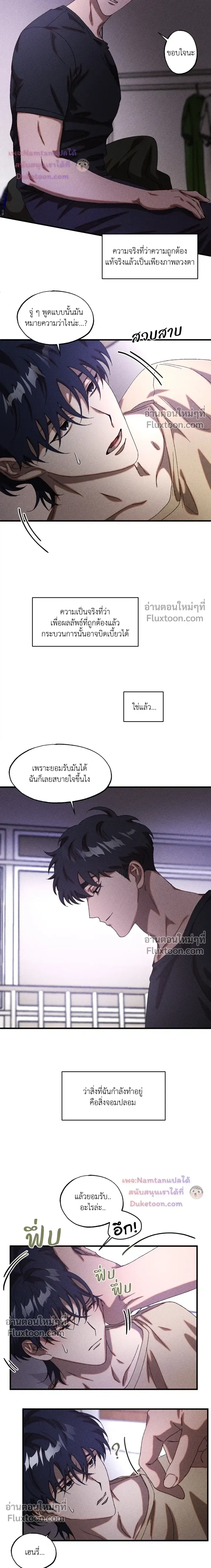 Cash or Credit หน้า 12