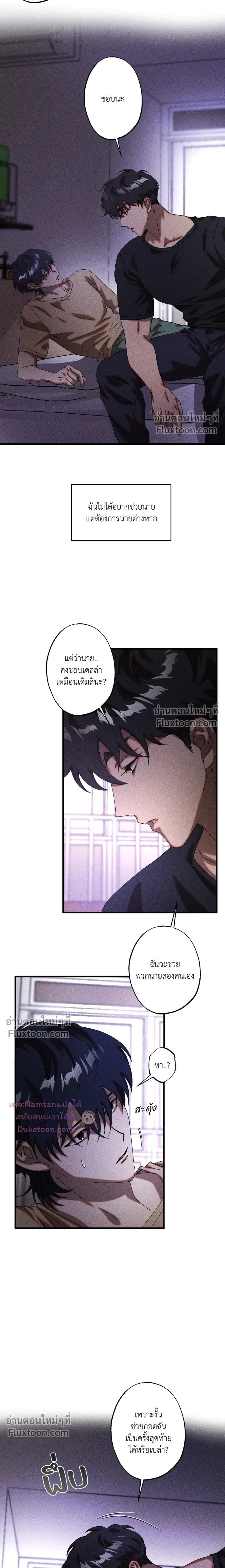 Cash or Credit หน้า 13