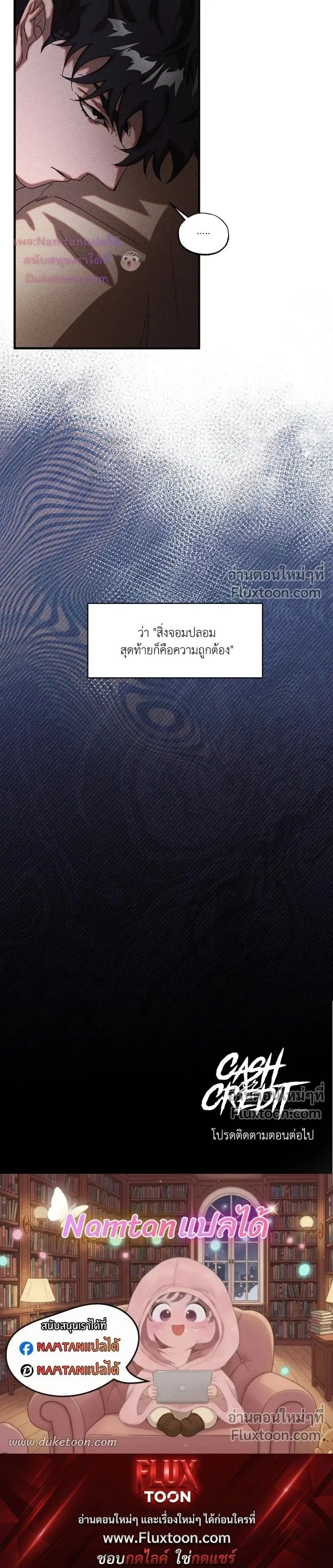 Cash or Credit หน้า 15